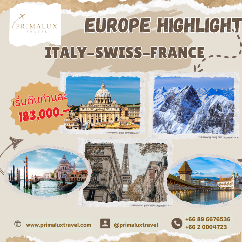 อิตาลี-สวิตเซอร์แลนด์-ฝรั่งเศส 10 วัน